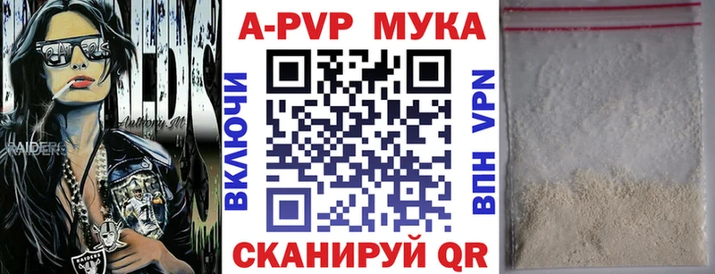 APVP мука  Вилючинск 