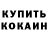 Метадон кристалл TROPIN.