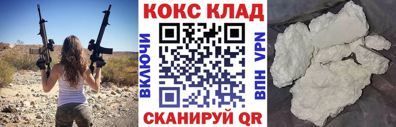Cocaine Fish Scale Вилючинск