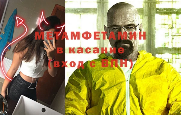 метамфетамин Балабаново