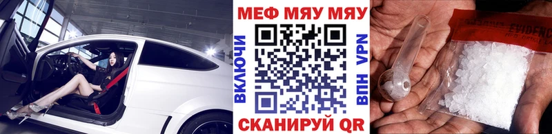 Мефедрон мука  цена   Вилючинск 