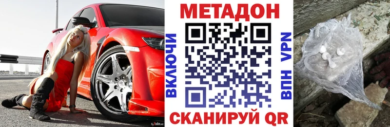 купить наркотики сайты  Вилючинск  Метадон methadone 